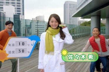 佐々木希、“お天気お姉さん”役で本物の気象予報士と共演　おやじギャグに「寒っ…」　#Nozomi Sasaki　#Masamitsu Morita