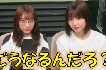 欅坂46渡邉理佐×佐藤詩織　次回ゲストが渡辺梨加と聞いた結果ｗ