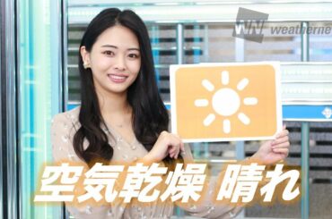 お天気キャスター解説 11月4日(水)の天気