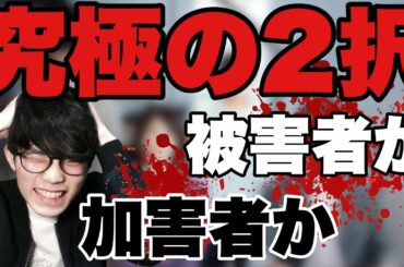 【自分だったら…】家族が被害者か、加害者かだったらどちらを望む？/映画『望み』ネタバレ無し
