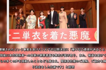 ✅  伊藤健太郎の主演映画「十二単衣を着た悪魔」　予定通り11・6に公開「再編集は行わず」