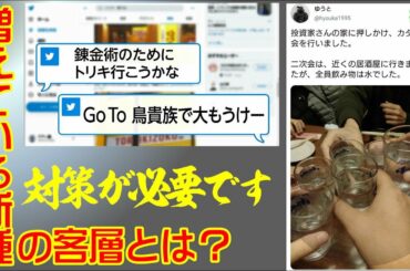 恥を恥と思わない客層が増えている問題【対抗策は店のシステムの改善】