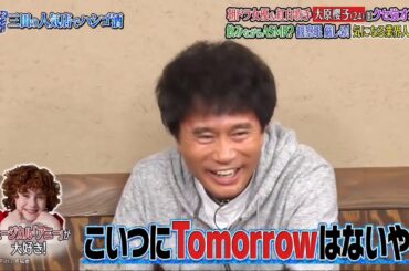 【ダウンタウンなう】大原櫻子の初キスは17歳の時   じゃなかった!!