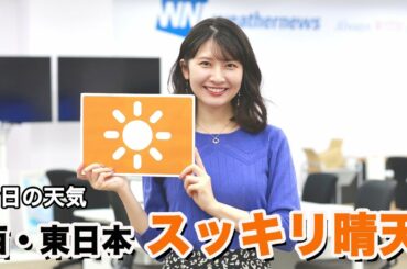 お天気キャスター解説 11月5日(木)の天気