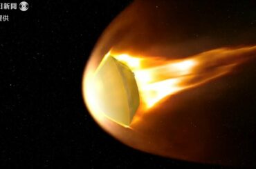 はやぶさ2の試料カプセル帰還計画公表　JAXA　リュウグウで採取、地球に落下