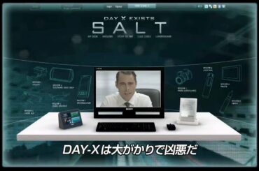 映画『ソルト』ゲーム予告編 映画『ソルト』ゲーム予告編