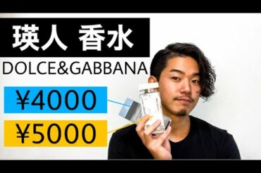 香水/瑛人の香水はこれ⁈