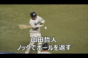 ネクストの山田哲人 ブルペンから来たボールをノックで返す