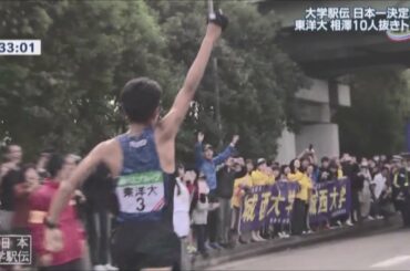 【MAD】第51回全日本大学駅伝『Run Away』2019