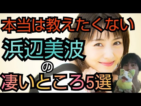 【劣等感が原動力】浜辺美波の凄いところ5選、約束のネバーランドのエマ役も話題の人気若手女優【アカデミー賞新人賞も受賞】 【劣等感が原動力】浜辺美波の凄いところ5選、約束のネバーランドのエマ役も話題の人気若手女優【アカデミー賞新人賞も受賞】