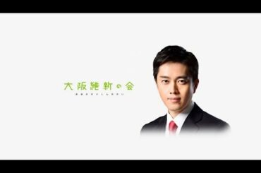 2020年5月8日(金) 吉村洋文大阪府知事 囲み会見
