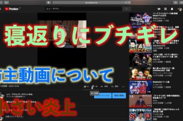 【プチ炎上動画】坊主にせず視聴者に逆切れした結果