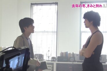 映画『去年の冬、きみと別れ』炎上シーン収録！メイキング映像【HD】2018年3月10日（土）公開