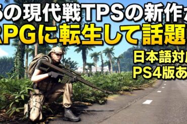 PS4版あり！あの現代戦TPSの最新作が大胆過ぎる仕様変更で話題な件｜ゴーストリコン ブレイクポイント【ゆっくり実況】Ghost Recon Breakpoint