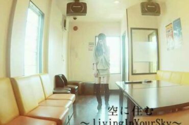 三代目『空に住む~living In Your Sky~』歌ってみたよ