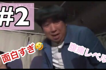 パシフィックヒム 内田理央 PART２史上最高に面白い動画