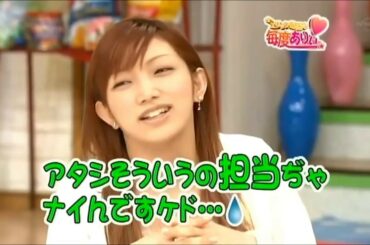 可愛いとこ集めてみた【後藤真希】