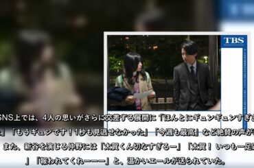 森七菜主演の火曜ドラマ『この恋あたためますか』（TBS系）の第2話が27日に放送され、主人公・井上樹木（森）を始めとする恋の四角関係が加速。視聴者からの期待の声がますます高まっている。