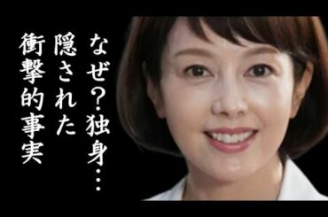 沢口靖子の結婚しない本当の理由・・・資産家との歪な関係　【科捜研の女】