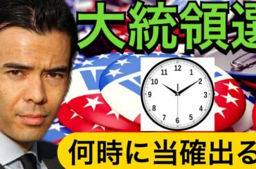 米大統領選挙、ネバダ州でトランプvsバイデンが決定される？