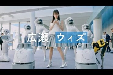 広瀬すずがふんわりワンピで華麗にポーズ！ソフトバンクロボティクス「Whiz」CM+メイキング