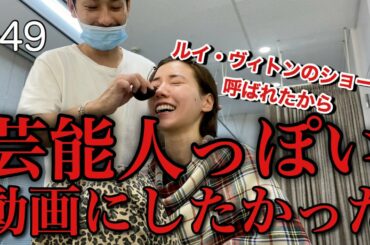 芸能人っぽい動画撮るのまじ無理なんだけどルイ・ヴィトンに呼び出しかけられたから記念に撮った🥰🎥🔥