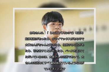 ✅  仲野太賀：「あのコの夢を」「恋あた」かけもち　引っ張りだこの理由は“圧倒的な芝居力”？