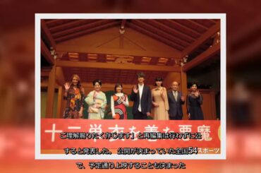 ✅  伊藤健太郎逮捕も主演映画「十二単衣」11・6公開 - シネマ : 日刊スポーツ