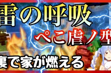 配信外で実家が大炎上していた兎田ぺこら【ホロライブ切り抜き】