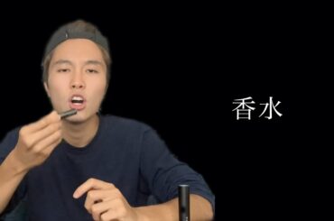 【香水】ドルチェ＆ガッバーナ付けてみた！ 【神回】