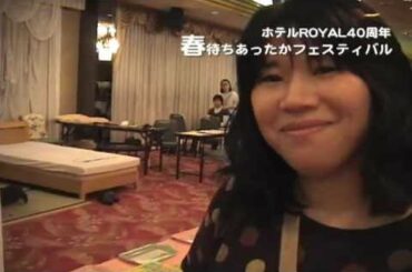 伊達ホテルローヤル