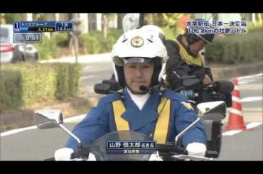 全日本大学駅伝2015 [2]