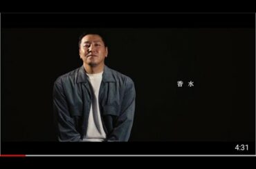 香水／瑛人 MV再現 チョコレートプラネット（チョコプラ）