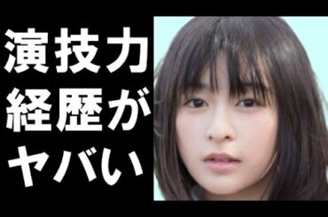 森七菜のデビューの経歴・演技力が凄すぎる…あの有名女優も大絶賛する森七菜の特徴とは…【この恋あたためますか】