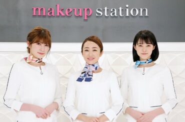 「だから私はメイクする『おさらいメイク講座 』」lesson6 みどころ｜Paraviで独占配信！