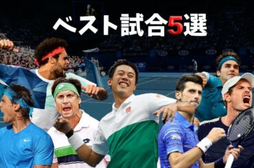 【テニス】錦織圭のベスト試合5選