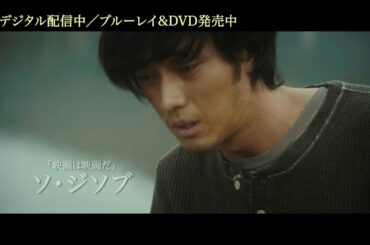 【公式】『ただ君だけ』予告編 デジタル配信中／Blu-ray＆DVD発売中