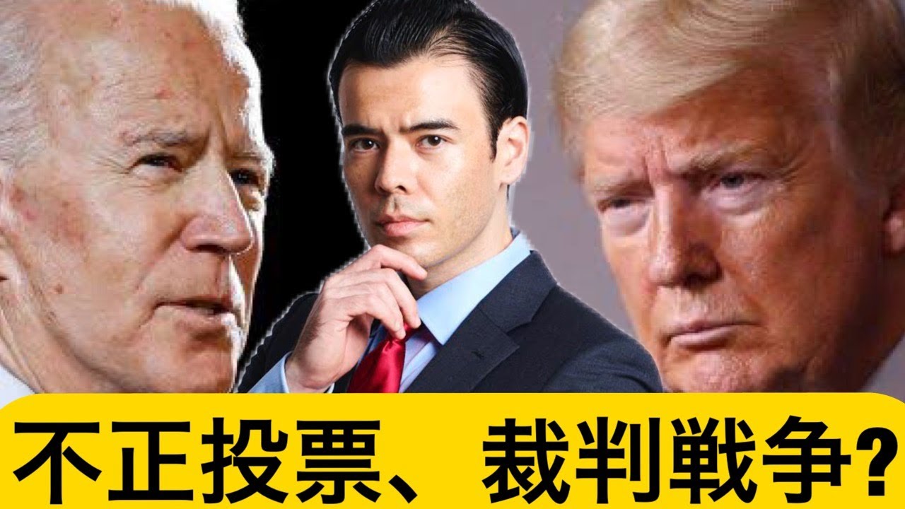 【不正投票?】バイデン民主党が大統領選を乗っ取りしてる可能性!投資のマインドセット? 【不正投票?】バイデン民主党が大統領選を乗っ取りしてる可能性!投資のマインドセット?