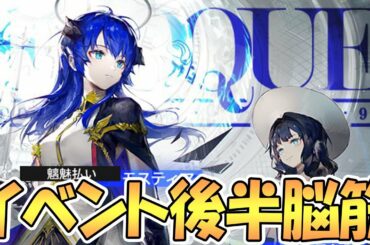 【アークナイツ】イベント高難易度なるべく脳筋攻略生放送【明日方舟 / 実況】