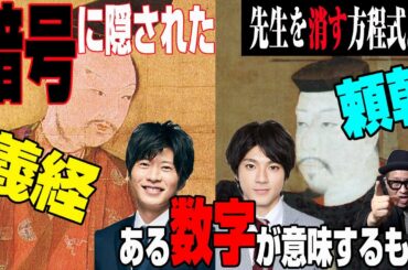 【せんけす考察】プロの探偵が「先生を消す方程式。」１話を本気で推理してみた【現役探偵片岡】