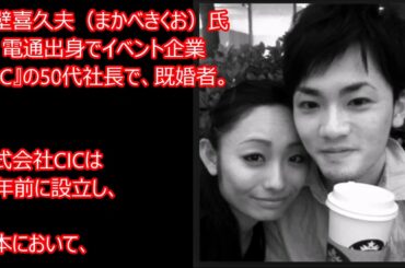 【暴露】安藤美姫の子供の父親の正体が判明！娘と顔が似すぎて思わず二度見！？【驚愕】