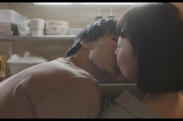 松雪泰子、ふた回り年下の恋人・清水尋也とキス　 映画『甘いお酒でうがい』
