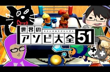 『 第一回 世界のアソビ大全タイマン王 決定戦 』