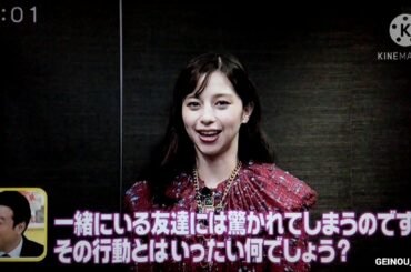 中条あやみが街中を歩いている時、無意識にやってしまう行動とは？　2020.11.05