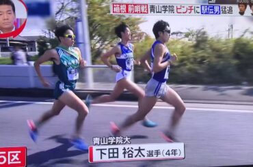 11月5日 Going！全日本大学駅伝