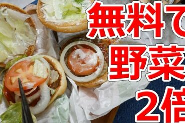 バーガーキングの裏技『オールヘビー』を知ってますか？【バーガー探訪】