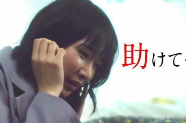 【フォローされたら終わり 3-4話フル】「助けて…」見知らぬ男が自宅に!? まさかの大炎上でヒロインが半狂乱！そして9人の過去に隠された謎が明らかに｜SNSサスペンス日曜夜10時アベマTVで無料放送中