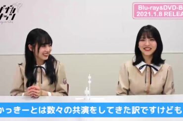 ノギザカスキッツ 賀喜遥香×早川聖来