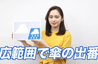 お天気キャスター解説 あす11月7日(土)の天気