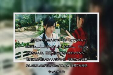 ✅  乃木坂46賀喜遥香：初のドラマ単独出演に不安な気持ちも…「作品の面白さには自信」　主演・中条あやみの印象は…